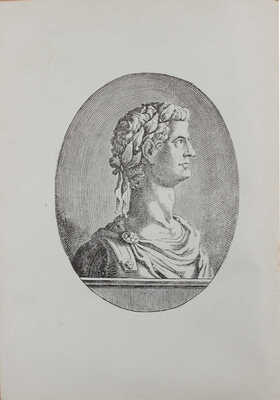 Светоний Г.Т. Жизнеописание двенадцати цезарей / Заставки и тит. листы худож. С. Шор. [М.; Л.]: Academia, 1933.